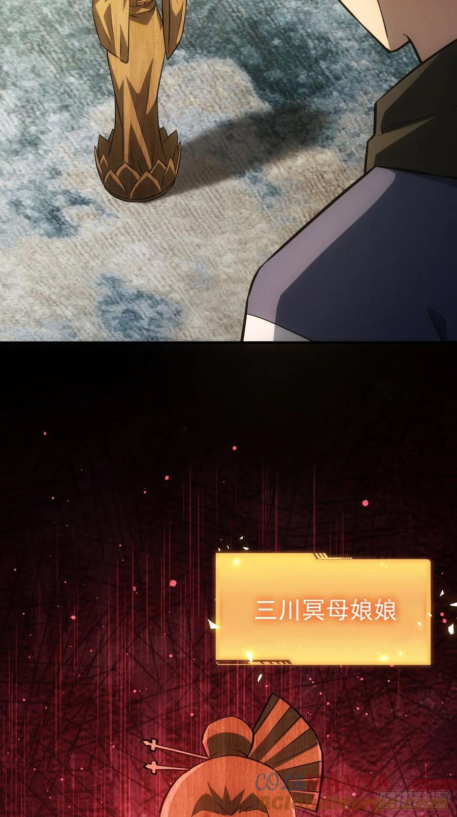 《诡异游戏：我靠亿万功德氪通关》第40话 第二次游戏 第9页