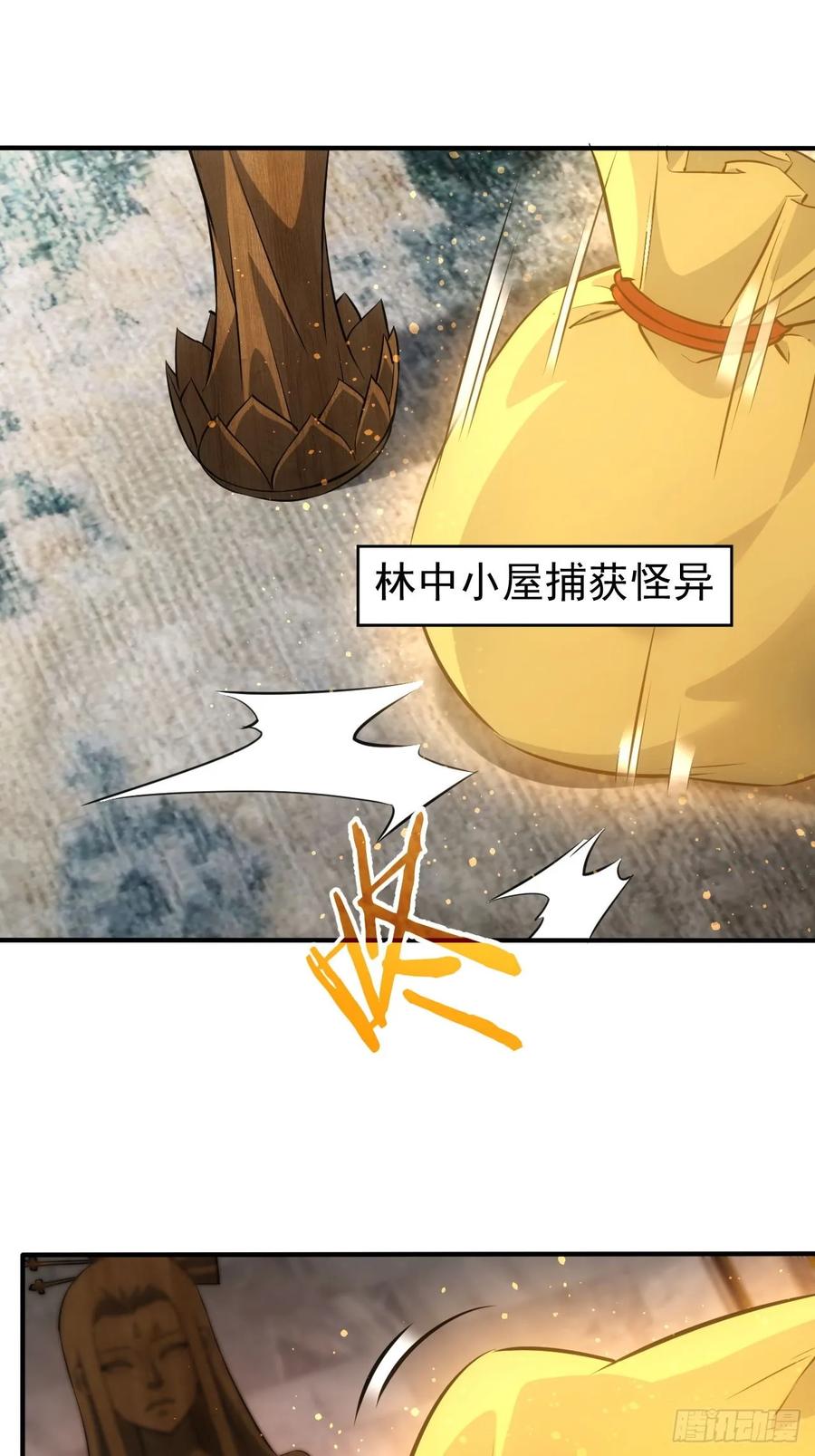 《诡异游戏：我靠亿万功德氪通关》第40话 第二次游戏 第12页