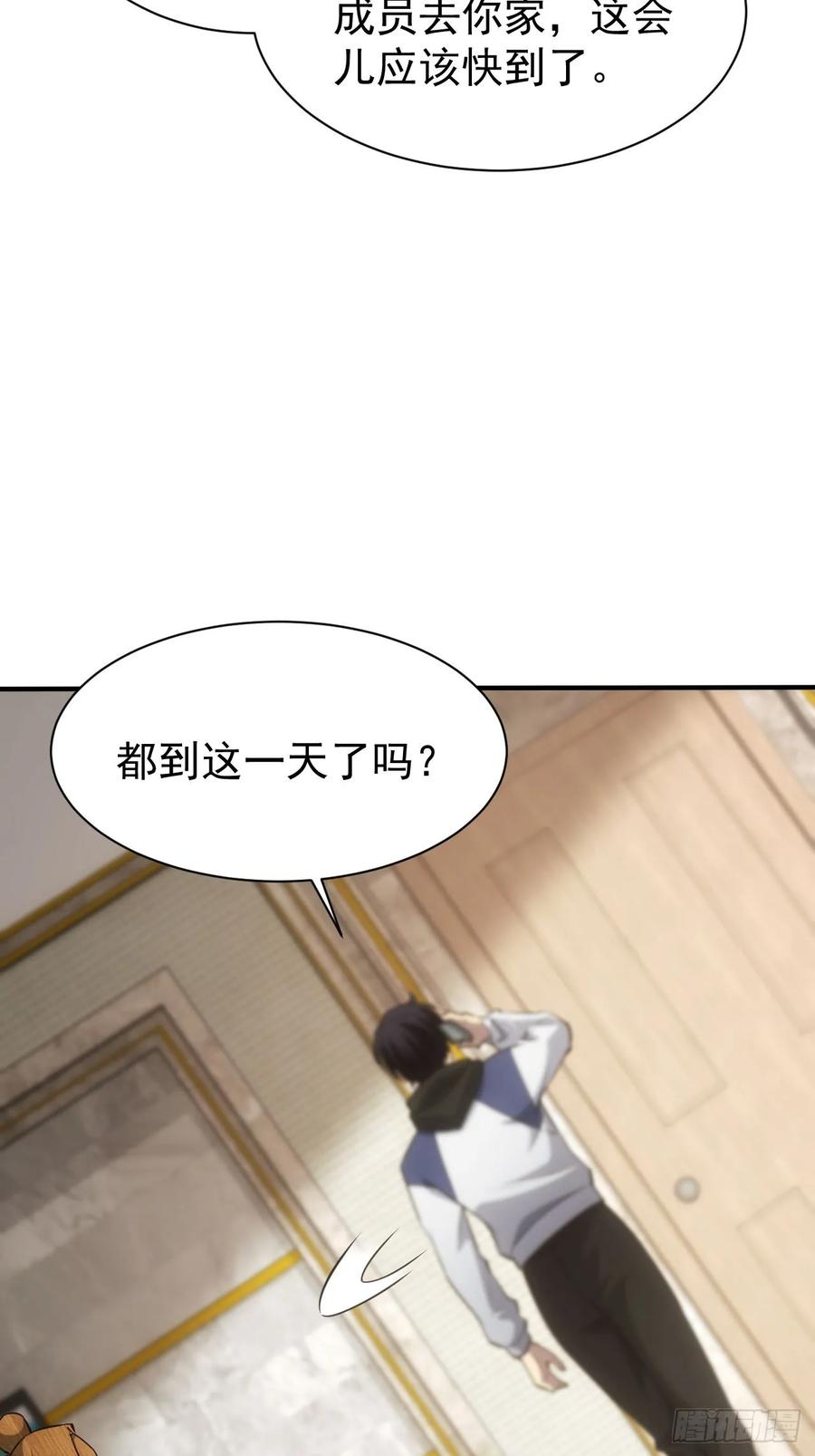 《诡异游戏：我靠亿万功德氪通关》第40话 第二次游戏 第20页