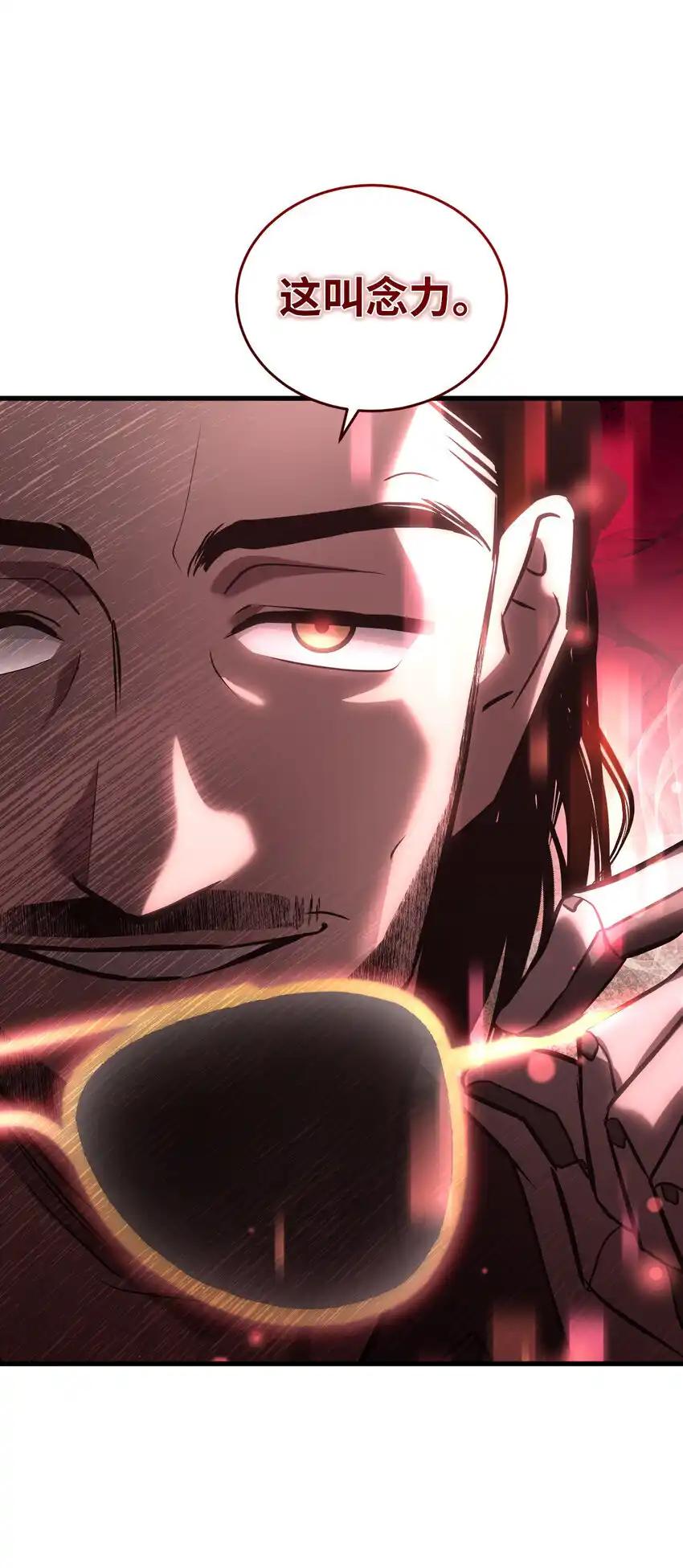 《多罗罗 Re：Verse》41 第四十一话 第74页