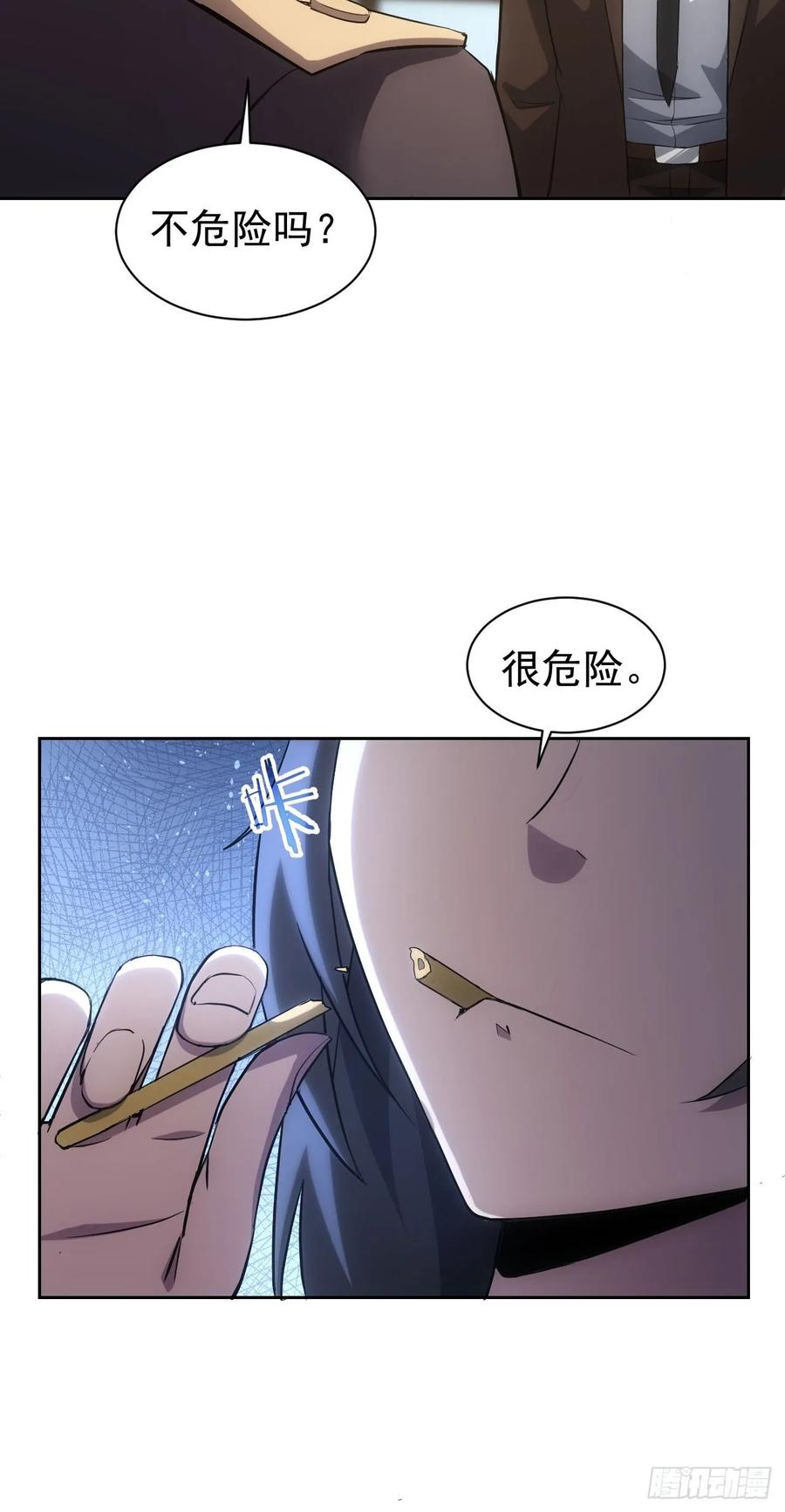 《诡异游戏：我靠亿万功德氪通关》第40话 第二次游戏 第30页