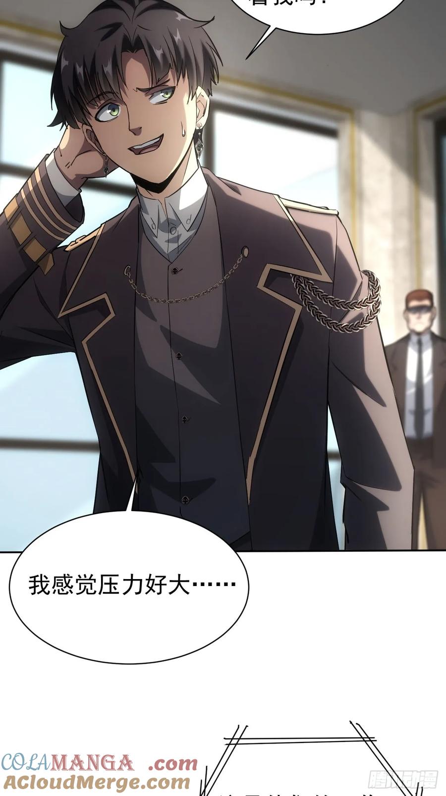 《诡异游戏：我靠亿万功德氪通关》第40话 第二次游戏 第25页