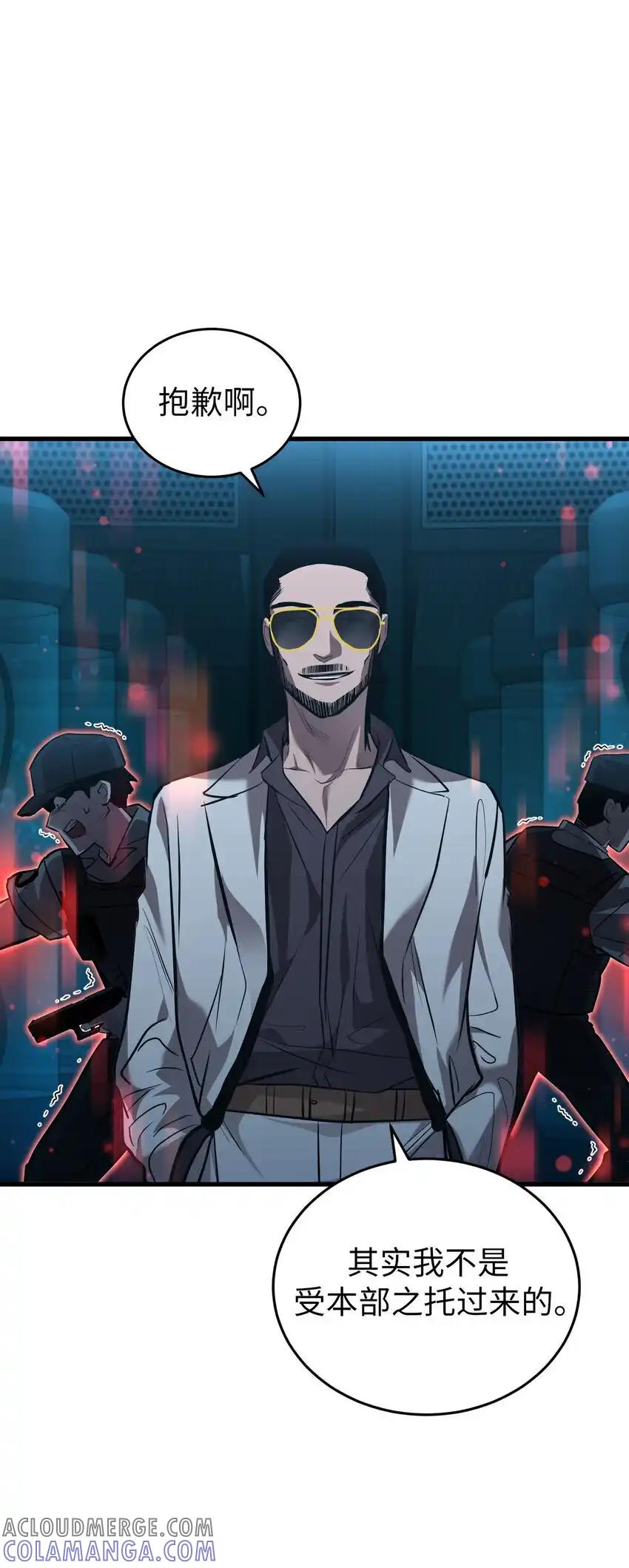 《多罗罗 Re：Verse》41 第四十一话 第76页