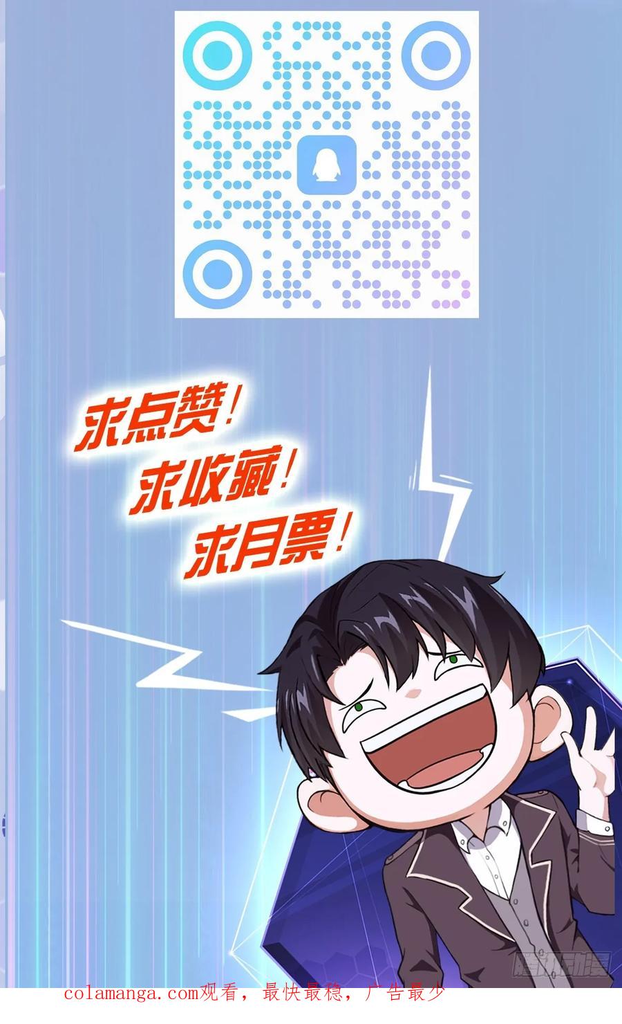 《诡异游戏：我靠亿万功德氪通关》第40话 第二次游戏 第36页