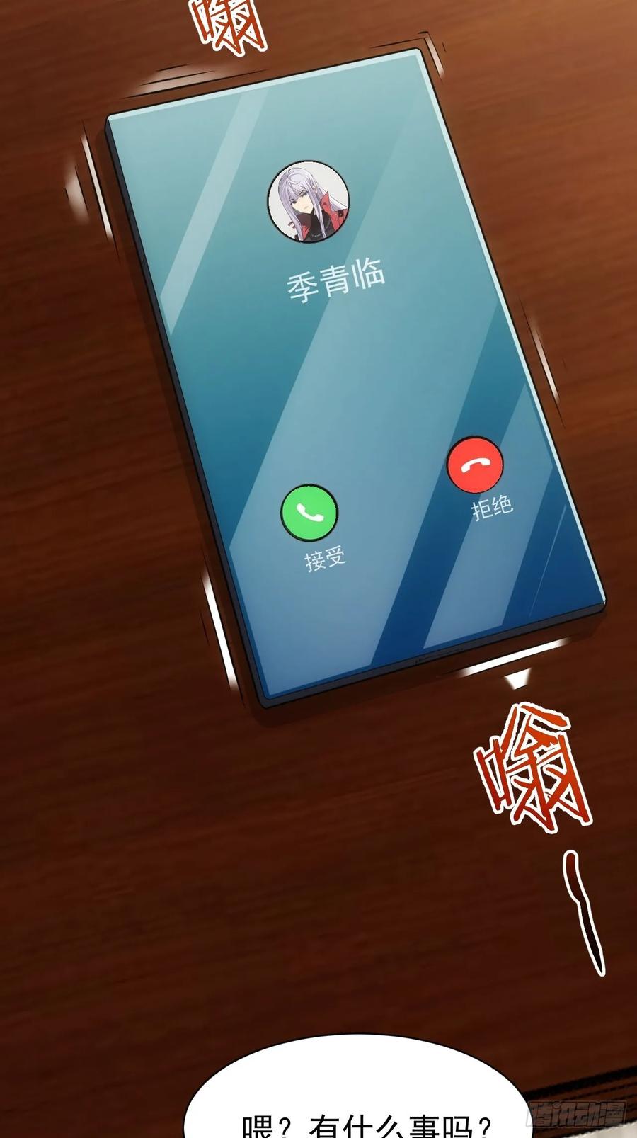 《诡异游戏：我靠亿万功德氪通关》第40话 第二次游戏 第18页