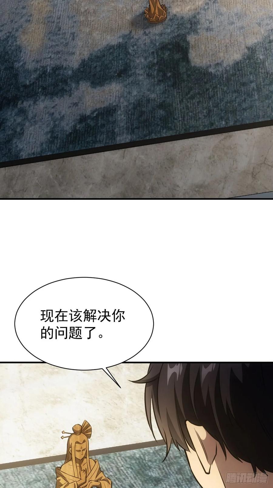 《诡异游戏：我靠亿万功德氪通关》第40话 第二次游戏 第8页