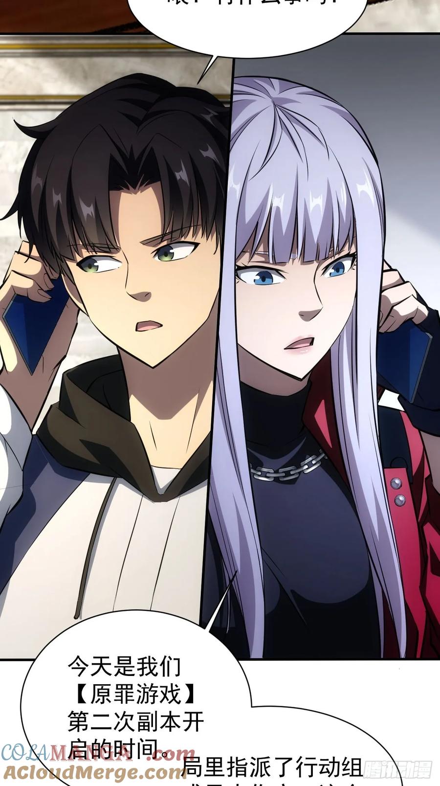 《诡异游戏：我靠亿万功德氪通关》第40话 第二次游戏 第19页