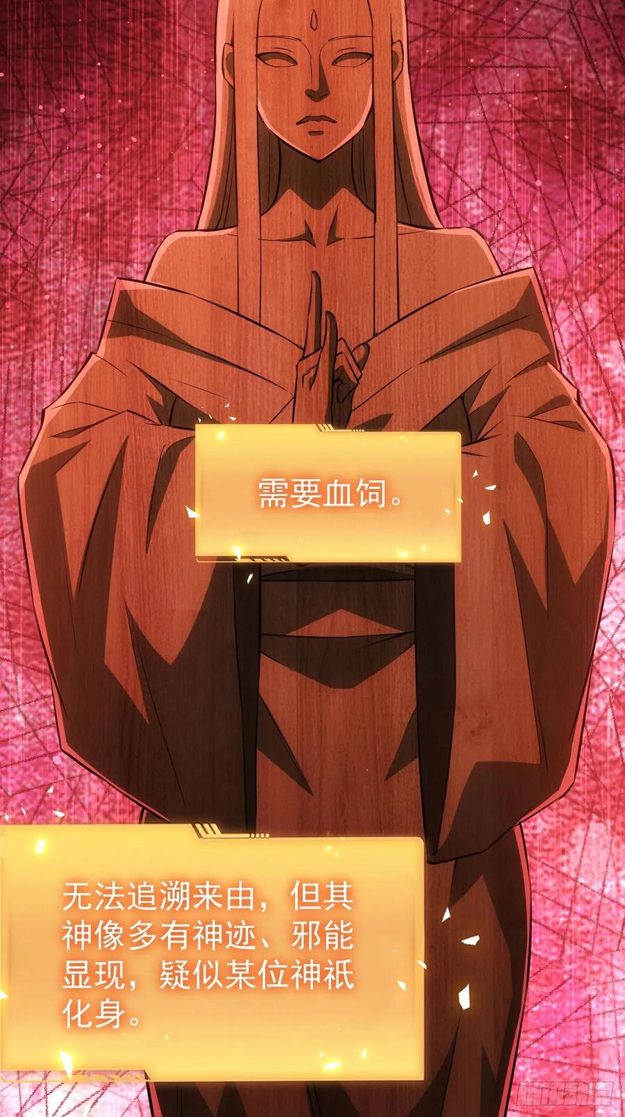 《诡异游戏：我靠亿万功德氪通关》第40话 第二次游戏 第10页