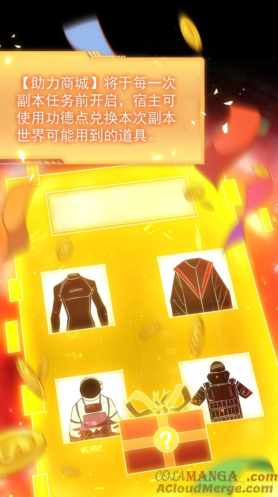 《诡异游戏：我靠亿万功德氪通关》第40话 第二次游戏 第3页