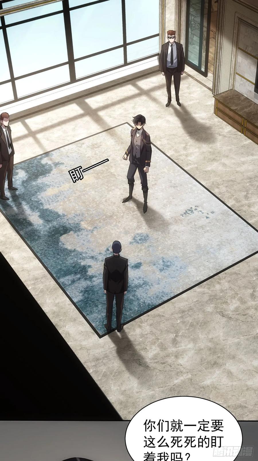 《诡异游戏：我靠亿万功德氪通关》第40话 第二次游戏 第24页