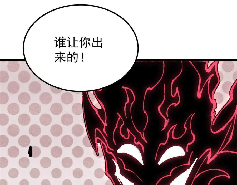 《万古最强宗》409 吸收先天魔体 第91页