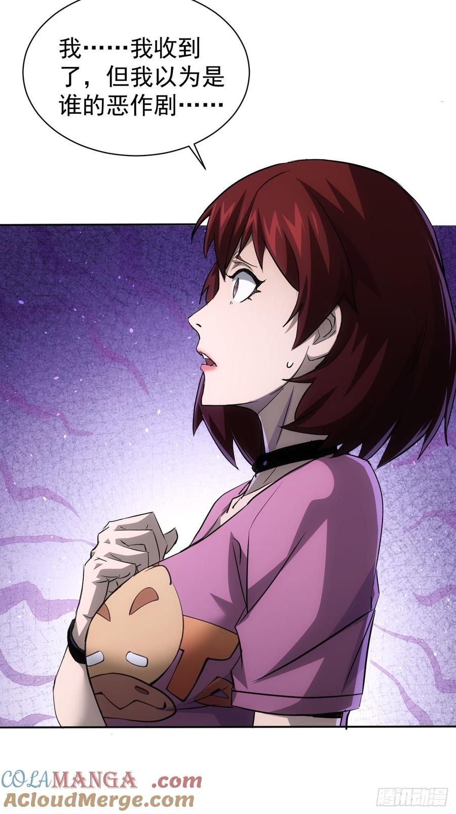 《诡异游戏：我靠亿万功德氪通关》第41话 神秘大巴车 第33页
