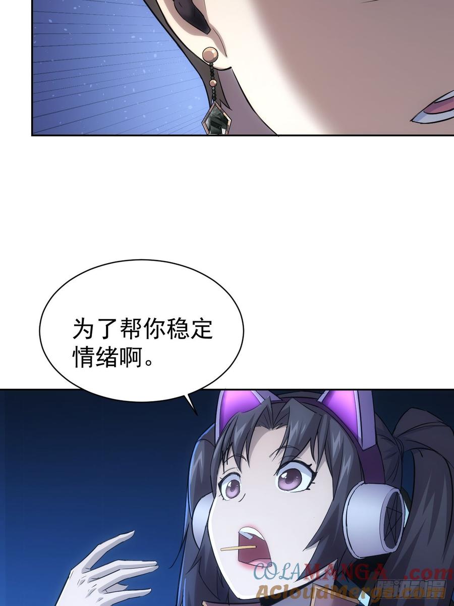 《诡异游戏：我靠亿万功德氪通关》第41话 神秘大巴车 第9页