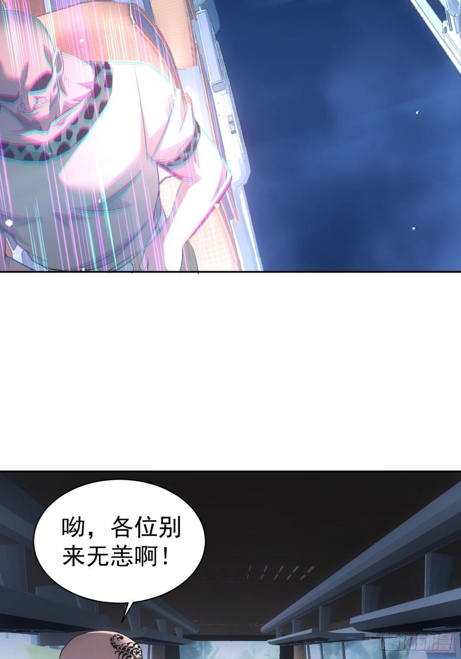 《诡异游戏：我靠亿万功德氪通关》第41话 神秘大巴车 第26页