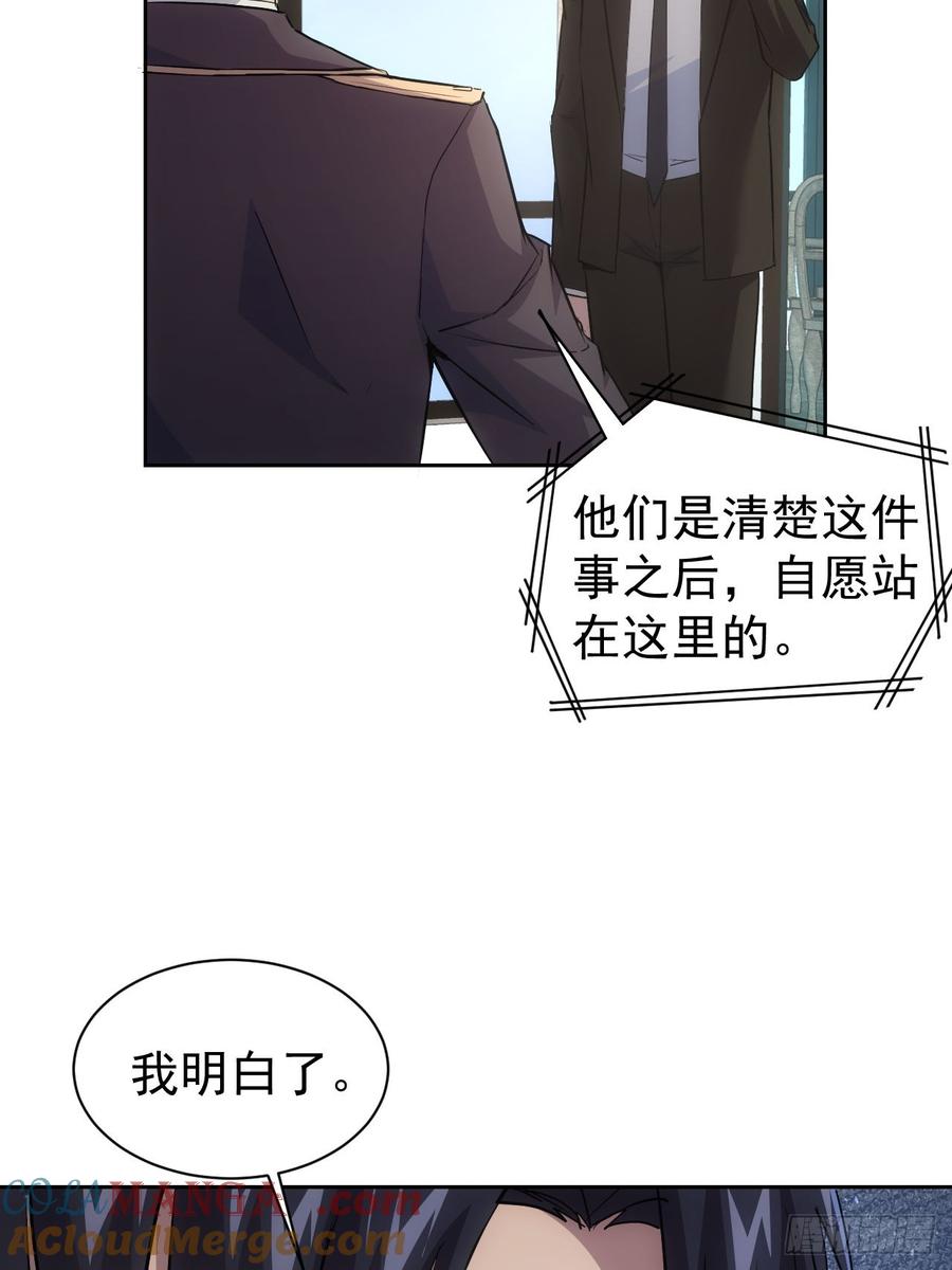 《诡异游戏：我靠亿万功德氪通关》第41话 神秘大巴车 第5页
