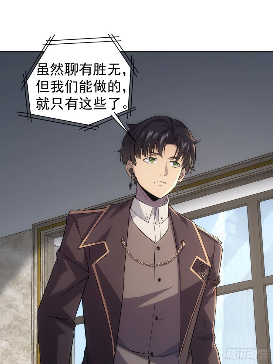 《诡异游戏：我靠亿万功德氪通关》第41话 神秘大巴车 第12页