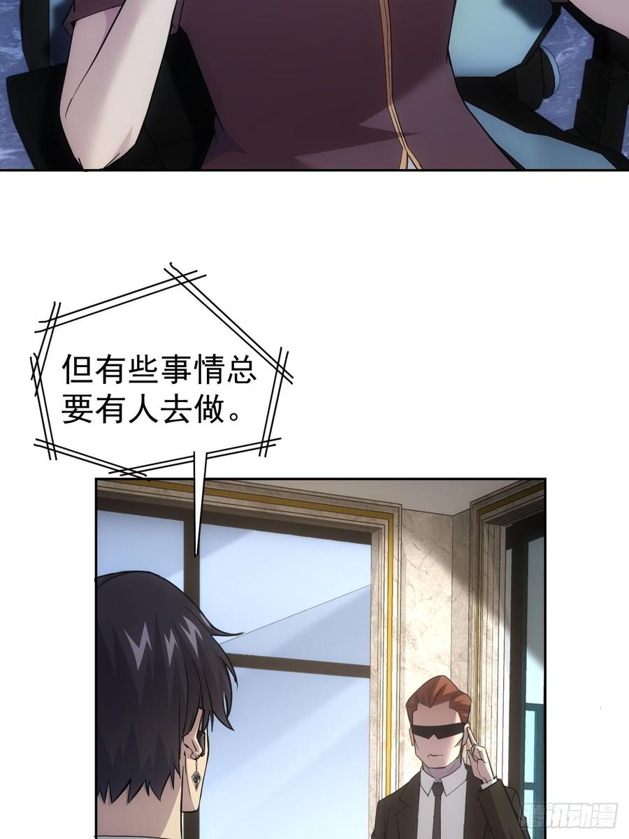 《诡异游戏：我靠亿万功德氪通关》第41话 神秘大巴车 第4页