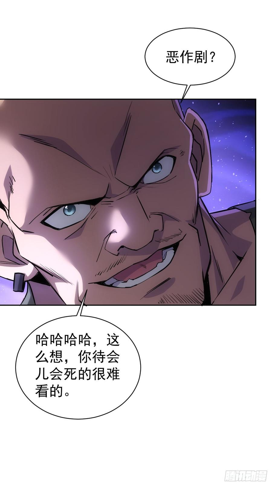 《诡异游戏：我靠亿万功德氪通关》第41话 神秘大巴车 第34页