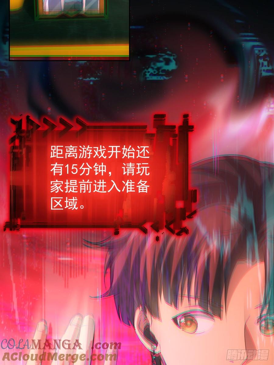 《诡异游戏：我靠亿万功德氪通关》第41话 神秘大巴车 第15页