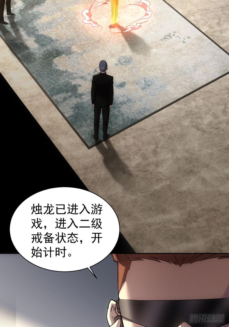 《诡异游戏：我靠亿万功德氪通关》第41话 神秘大巴车 第18页