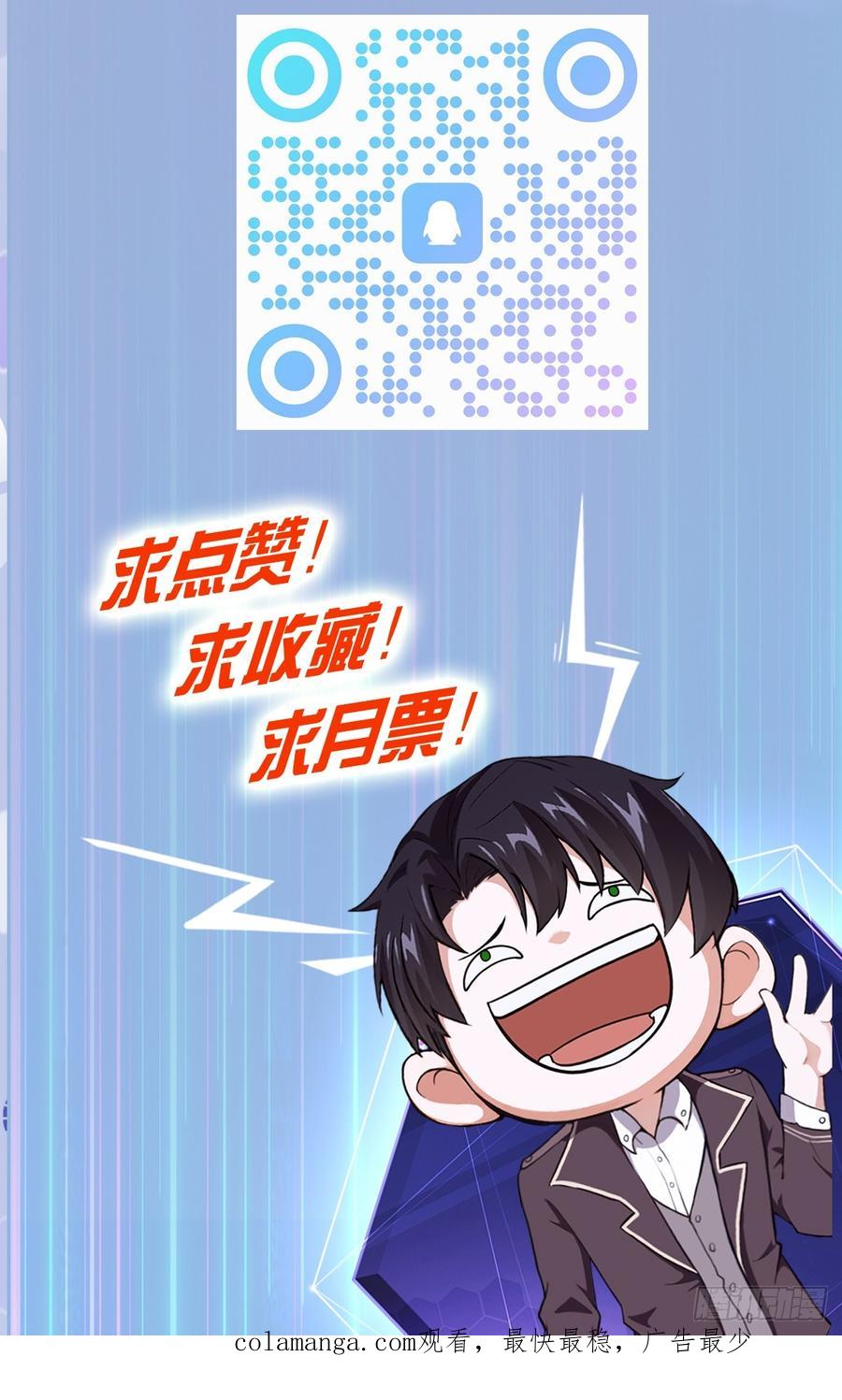 《诡异游戏：我靠亿万功德氪通关》第41话 神秘大巴车 第44页