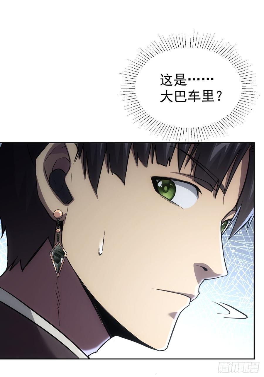 《诡异游戏：我靠亿万功德氪通关》第41话 神秘大巴车 第24页