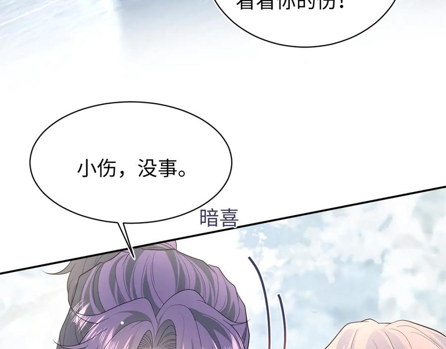 【快穿】绝美白莲在线教学 407 英雄救美的小把戏 第7页