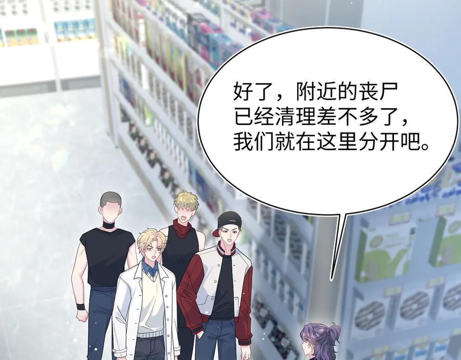 【快穿】绝美白莲在线教学 407 英雄救美的小把戏 第10页