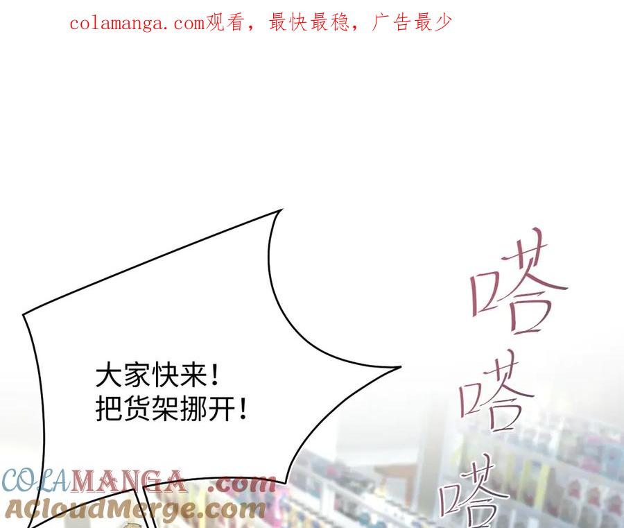 【快穿】绝美白莲在线教学 407 英雄救美的小把戏 第1页