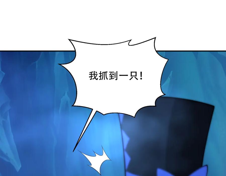 《我在末世给别人升级》第44话 速冻冰虫 第62页