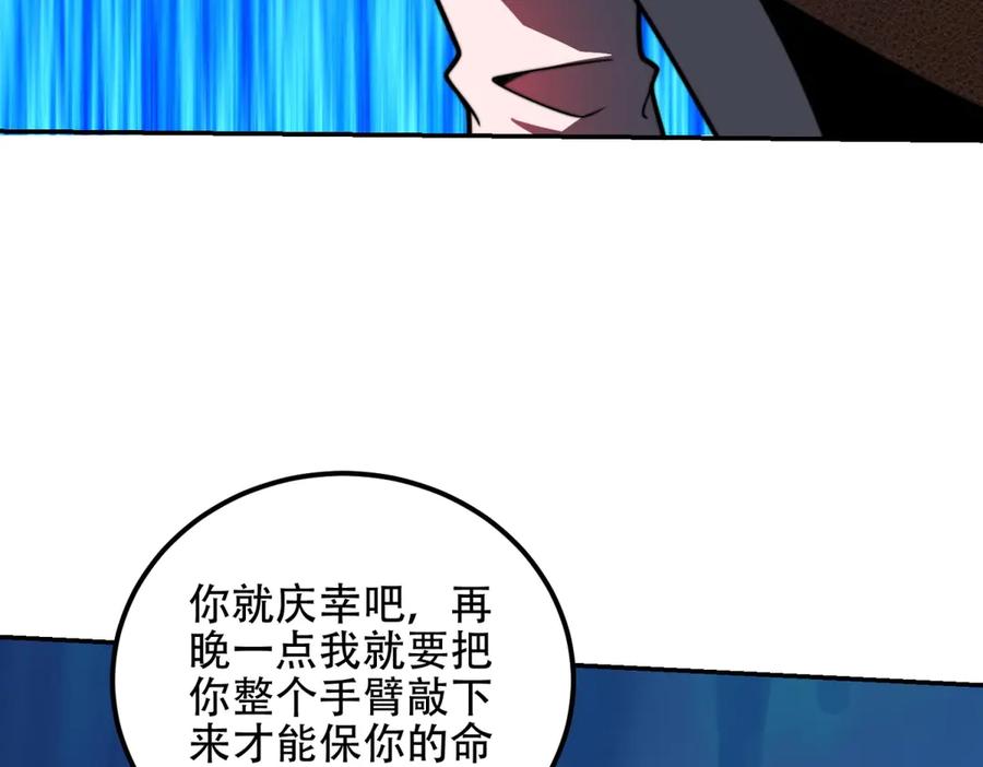 《我在末世给别人升级》第44话 速冻冰虫 第74页