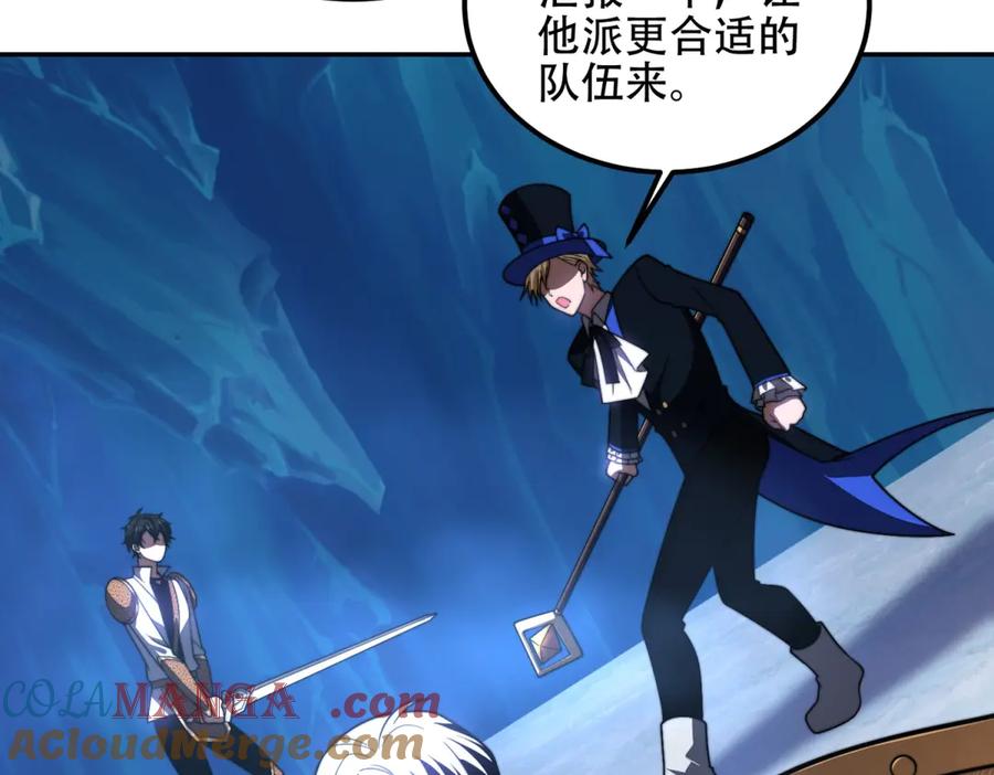 《我在末世给别人升级》第44话 速冻冰虫 第81页