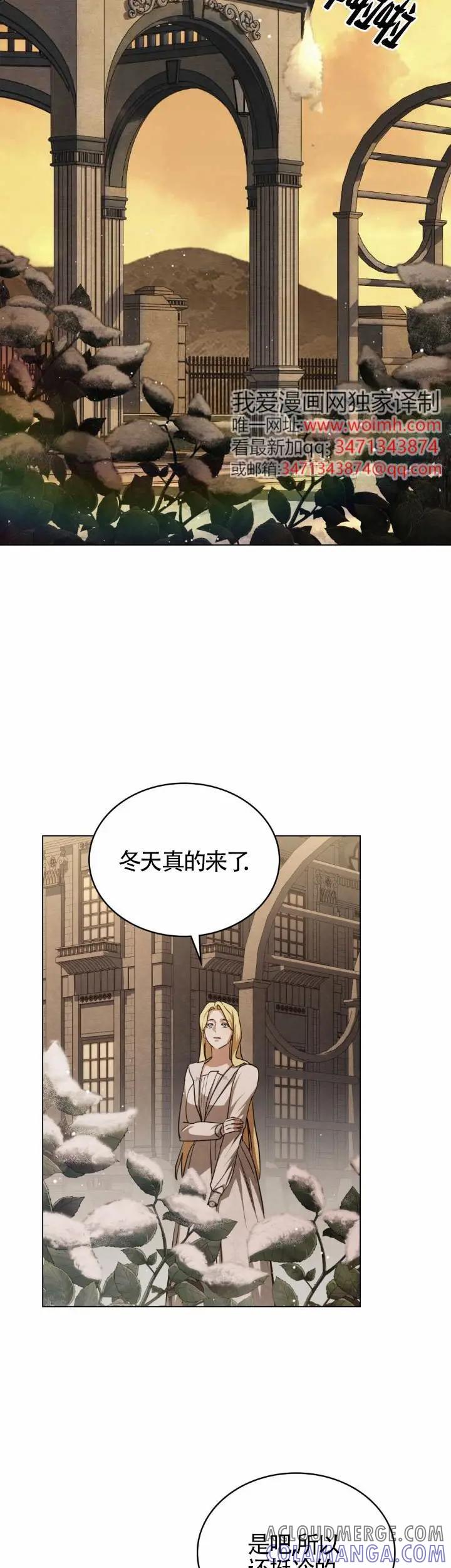 救援方程式 - 第51话 - 第17张图