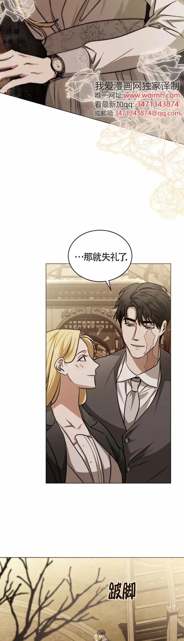 救援方程式 - 第51话 - 第20张图