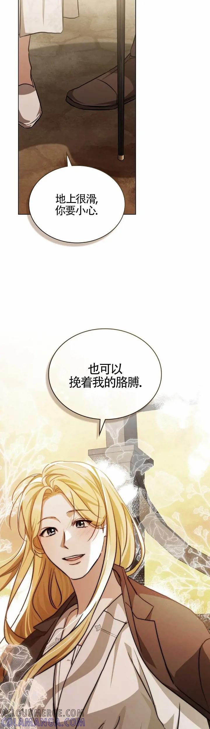 救援方程式 - 第51话 - 第19张图