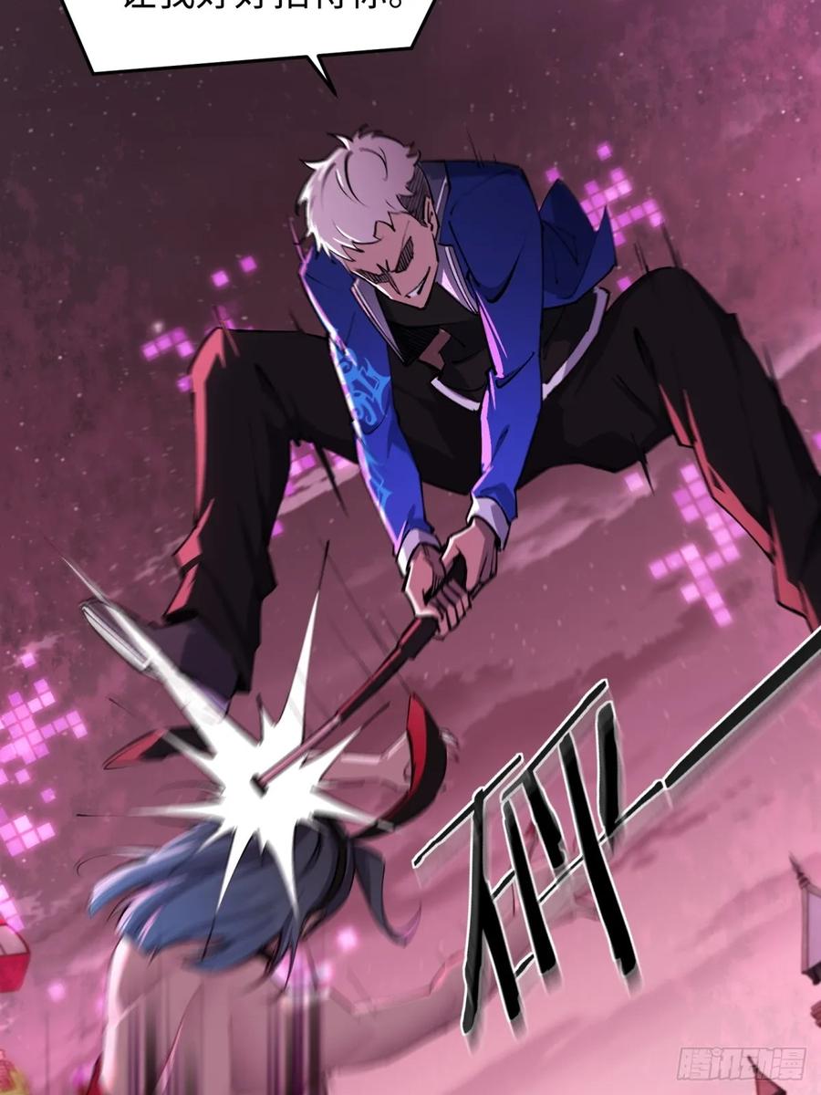 《未来都市S之觉醒了完美气运》第4话 第一个人头 第74页