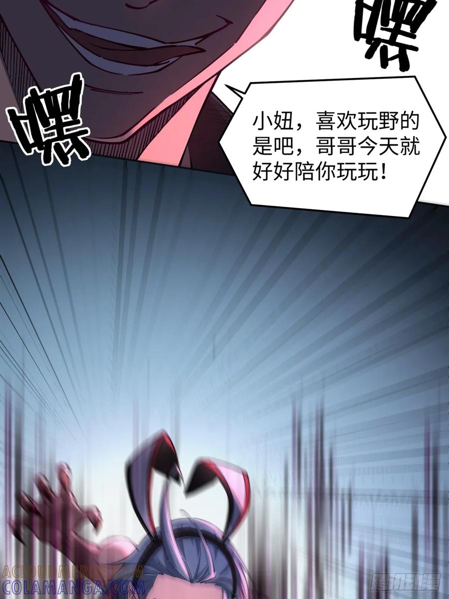 《未来都市S之觉醒了完美气运》第4话 第一个人头 第70页