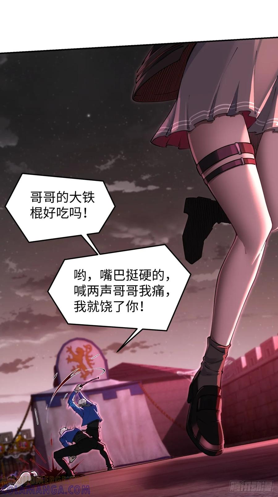 《未来都市S之觉醒了完美气运》第4话 第一个人头 第76页