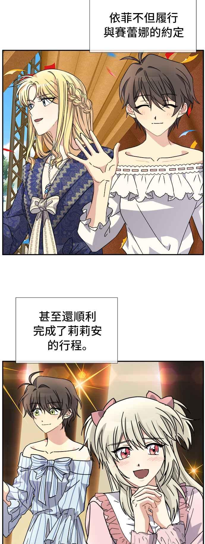 《皇太子妃101》第53话 第30页