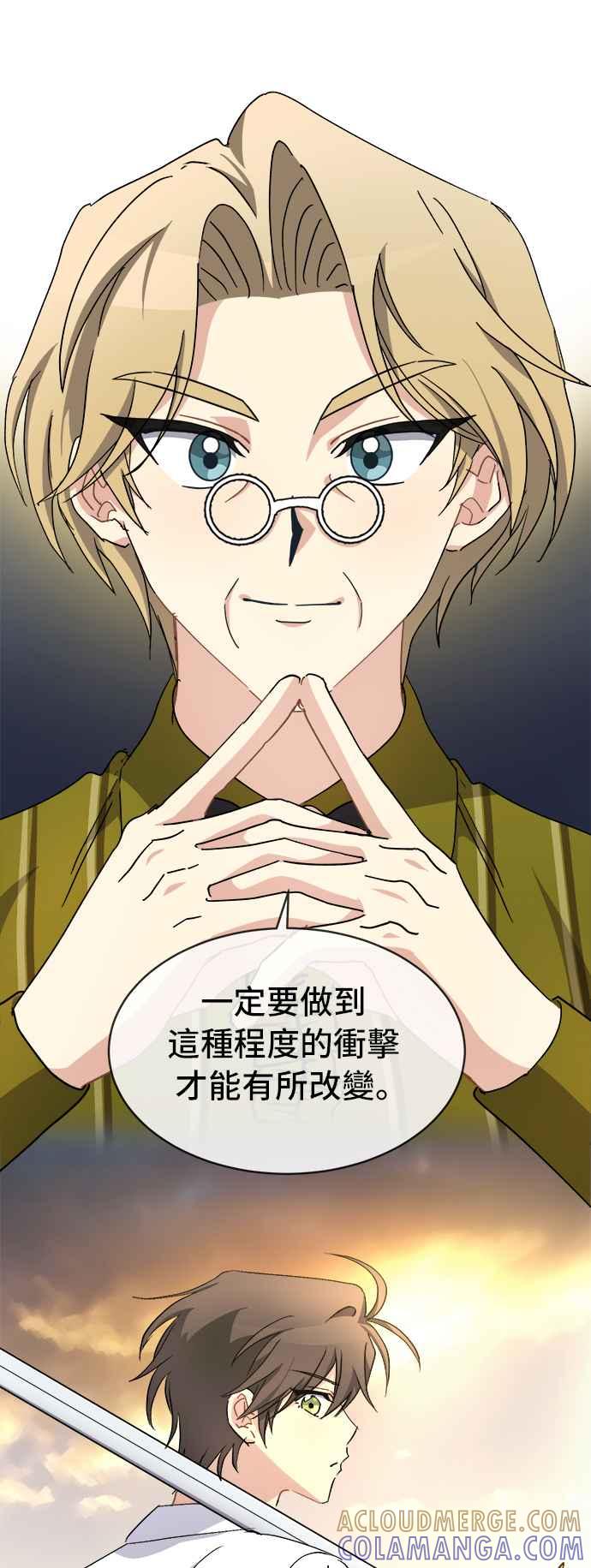 《皇太子妃101》第53话 第25页