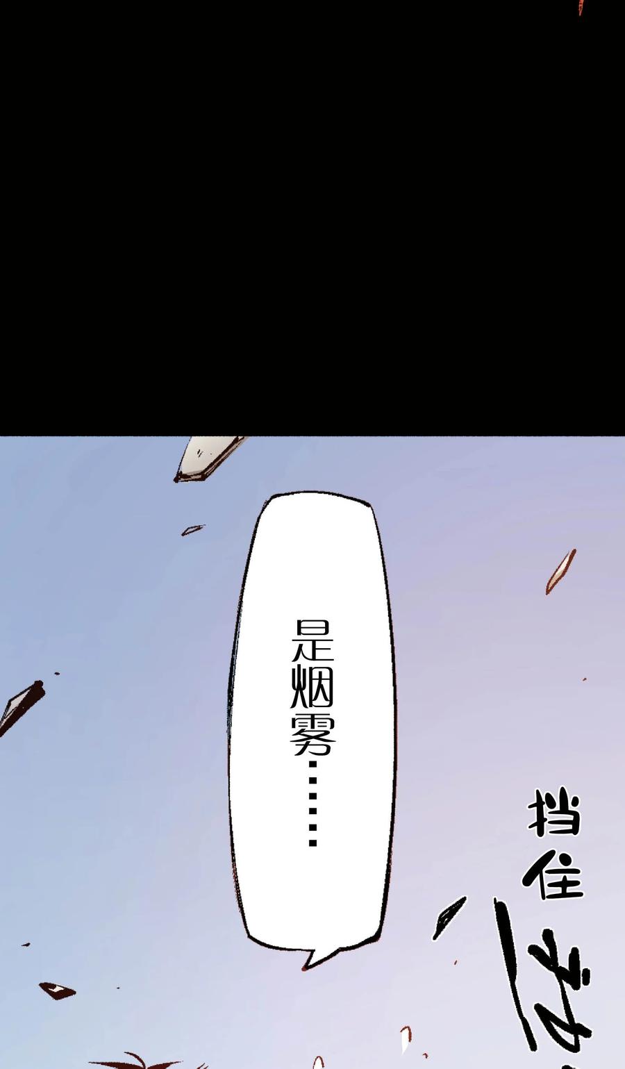 文豪野犬（彩色条漫） - 54 54 - 第11张图