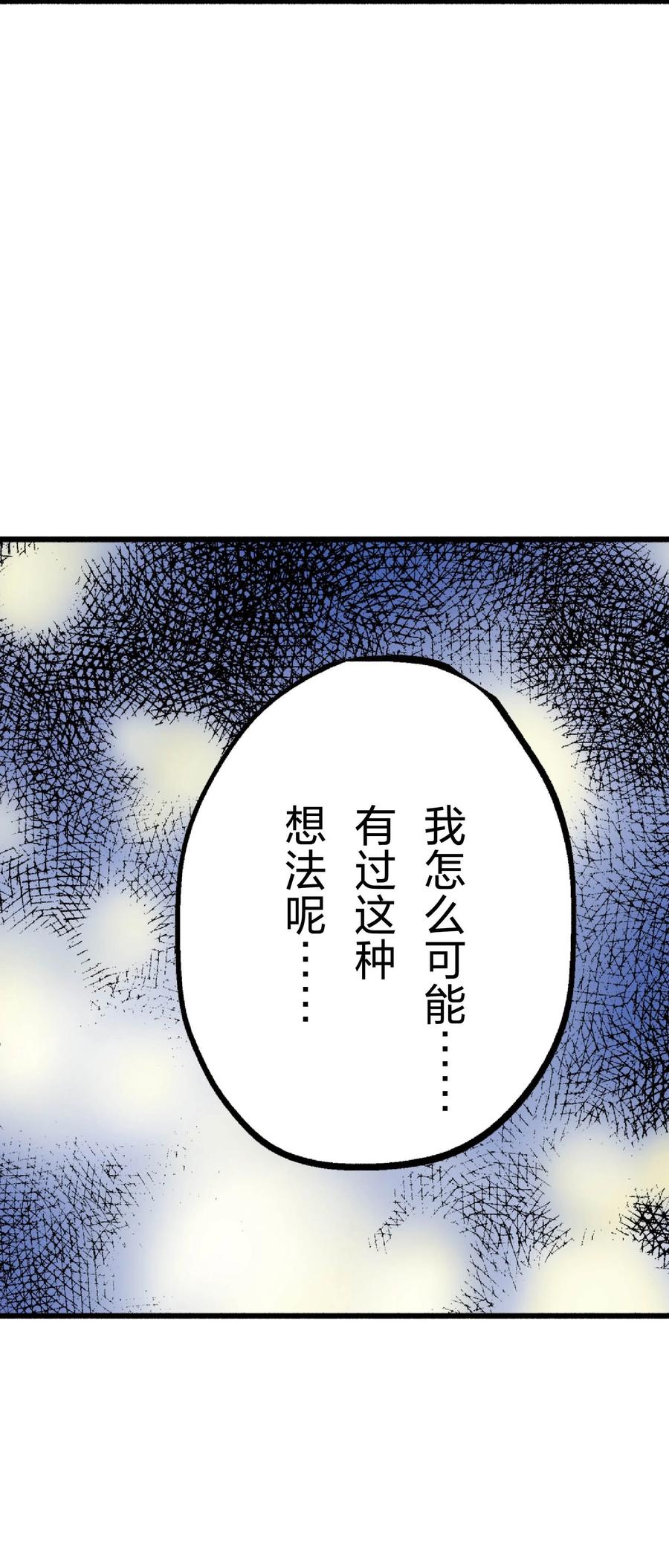 文豪野犬（彩色条漫） - 54 54 - 第27张图