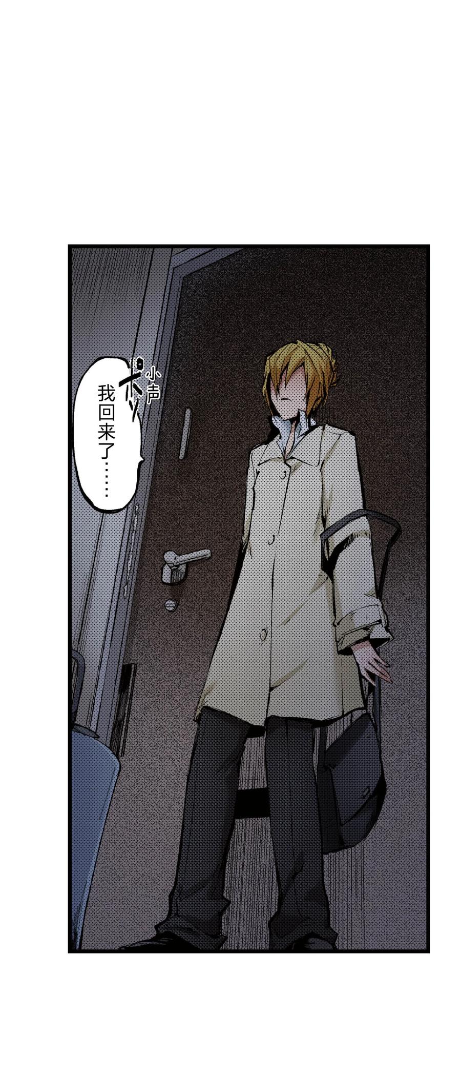 文豪野犬（彩色条漫） - 54 54 - 第21张图