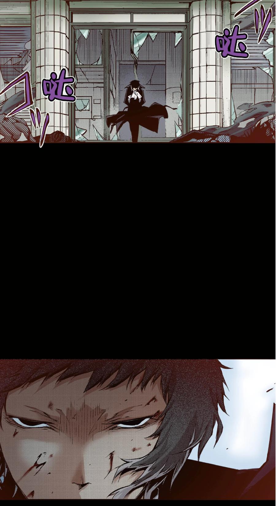 文豪野犬（彩色条漫） - 54 54 - 第2张图