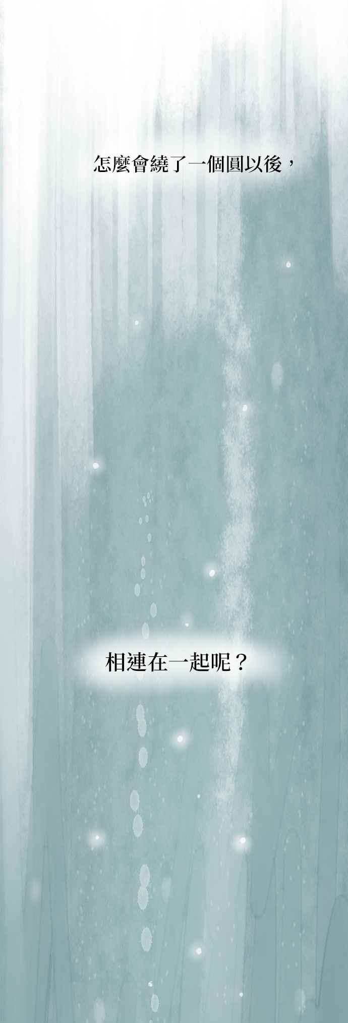 与王夜行 第56话 第81页