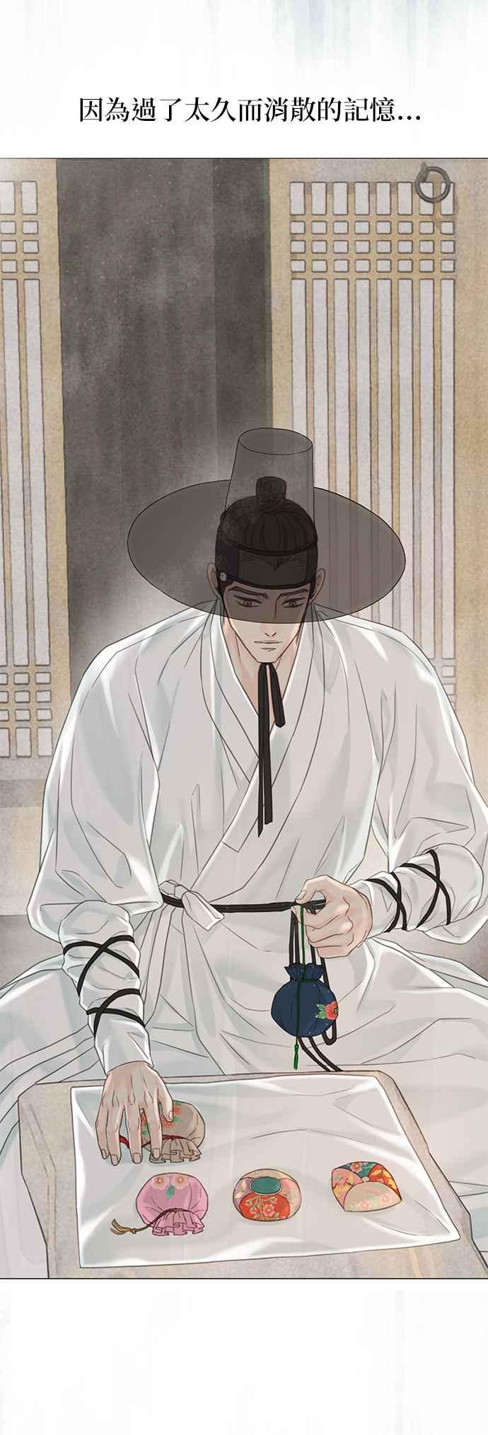 与王夜行 第56话 第80页