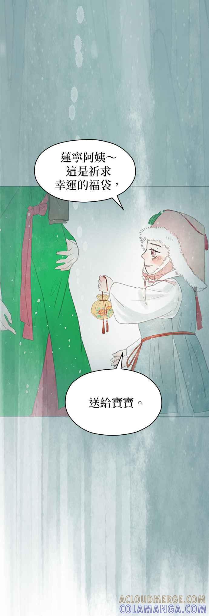 与王夜行 第56话 第79页