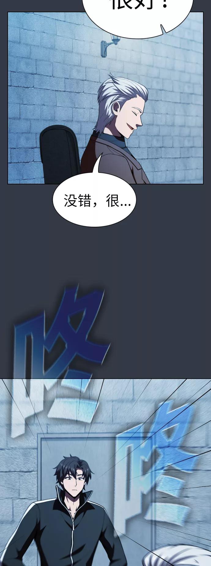 《被塔诅咒的猎人》第63话 第51页