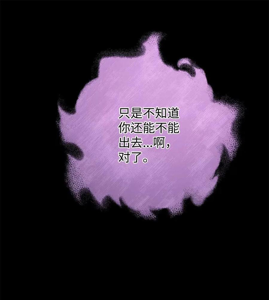 《死灵法师的进化特质》74 休战 第9页