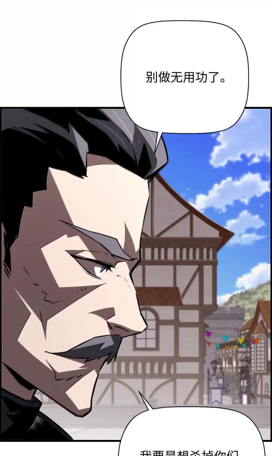 《死灵法师的进化特质》74 休战 第39页